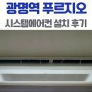 광명시스템