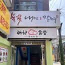 불꽃냉면칼국수 이미지