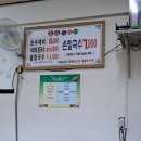 촌집손칼국수 이미지