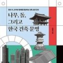 나무와 돌 네이버블로그