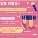 서울특별시립청소년활동진흥센터 2025 청소년 서포터즈 YES