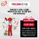 위시티로 | 일산 식사동 위시티 전열교환기 교체 - 하츠 코나 S플러스 설치 후기