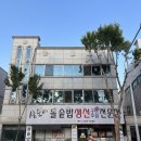 동변로 23길 | 동변동생선구이 찐맛집 '삼순이돌솥밥생선구이조림' 솔직 후기