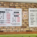 시골청국장 이미지