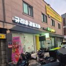 부평과일 과일판다 스테비아방울토마토 메론 후기