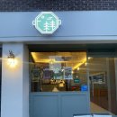 대창그릇종합주방 | 대구 삼덕동 맛집 솔베 삼덕 분위기 좋은 술집 곱창대창 맛집 내돈내산 방문 후기