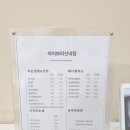 신내2동 신아타운앞 | 아이보리 신내점 케라틴 속눈썹펌 후기｜상봉동, 신내동 속눈썹 연장&amp;펌 잘하는 곳