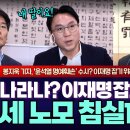 이재명 잡으려고 사돈에 팔촌까지 이미지