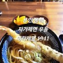 용인 동백 자가제면 우동 맛집 미락제면1941