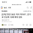 "한전 30조 적자 막아라"..전기료 인상폭 10배 확대 검토 이미지