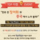 탑플레이어