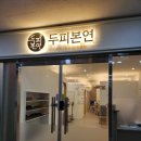 [동탄탈모] 두피관리 잘하기로 소문난 &#39;동탄탈모 두피본연&#39;