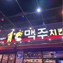 김제 술집 리뉴얼하고 맛있어진 일도씨맥주