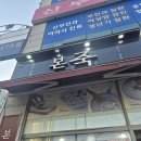 본죽산본점 | 내돈내산 산본 맛집 본죽 산본사거리점