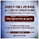 e-zen(녹색도시체험센터) 이미지