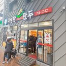 방문 - 대구 당일치기