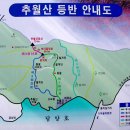 제 186 차 전남 담양 추월산 송년산행(12월25일) 이미지