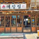 육수대장