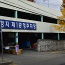 양지제1공영주차장 이미지