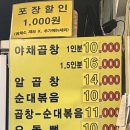 신야채곱창 이미지