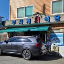 무지개 회 식당 이미지