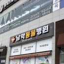 남악동물병원 이미지