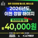 에이스스포츠센타 이미지