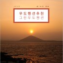 그린제주우도휴양펜션 이미지