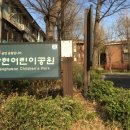 방현어린이공원 이미지