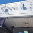 코빼기순대국밥 이미지