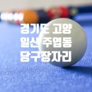 위너스부동산공인중개사사무소 이미지