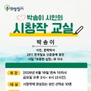 시창작교실 네이버블로그
