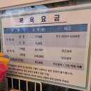 콘티넨탈목욕탕 이미지