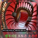 빨간책전화번호부 | 포르투 렐루서점 예약 방법 및 오픈런 포토존 후기 | 입장료 그대로 할인받을 수 있어요