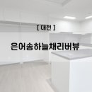 로이인테리어필름 이미지