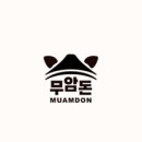 무암돈연동점 이미지