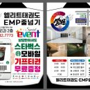 수성엘리트태권도장 이미지