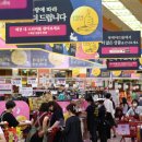 문 마트 이미지