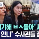 건집법사 압수물 관봉권 띠지 분실사건. 지시한 검사는 빠져나가고 말단수사관2명은 경찰조사(어디든 쥐새끼는 있다) 이미지