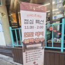 연탄불고기&순두부 | 교대 맛집 고기집 추천! 감골연탄집 서초교대점에서 연탄불고기부터 삼겹살까지 솔직 후기