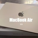 11545-10-13-24 | 맥북에어 M4 13형 24GB 512 GB | 블로거에게 딱 맞는 맥북 후기
