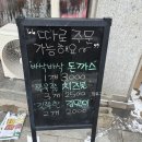 [성대역맛집] 한마리 가격으로 두마리를?! 치즈찜닭맛집 '두찜 수원율천점' TAKEOUT후기