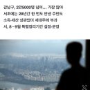 '주민세 6000원' 체납 서울시민 6명 중 1명 '강남3구' 산다 이미지