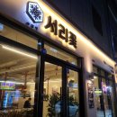 다농마트 공원 맞은편 이미지