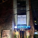 청담제주물항 - 강남구 도곡동 | [청담동] 청담제주물항 청담본점 물회 해물뚝배기 내돈내산 후기 😋
