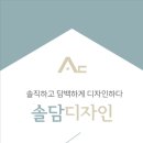솔담2 네이버블로그
