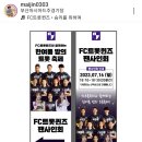 7.16(일) 부산 시축, 하프 공연, 팬사인회 이미지