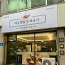 제갈덮밥&짜글이 평택비전점 | [평택 비전동 맛집] 평택 가성비 좋은 맛집 덮밥 짜글이 맛집 "제갈덮밥&짜글이 평택비전점"