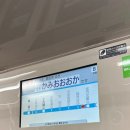 스타킹모텔 | 여행: KE2105 우선탑승, 반입규정, 기내식, 해외여행보험, 하네다공항에서 긴자까지 좌충우돌 이동 후기