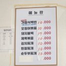 신서로 | 평택의 가정식 백반 전문점 송탄 정다운 식당 만족도 최상